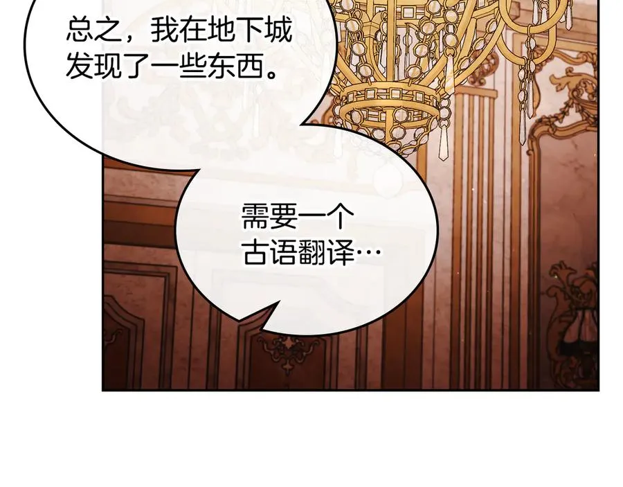 第57话 忐忑 第50页