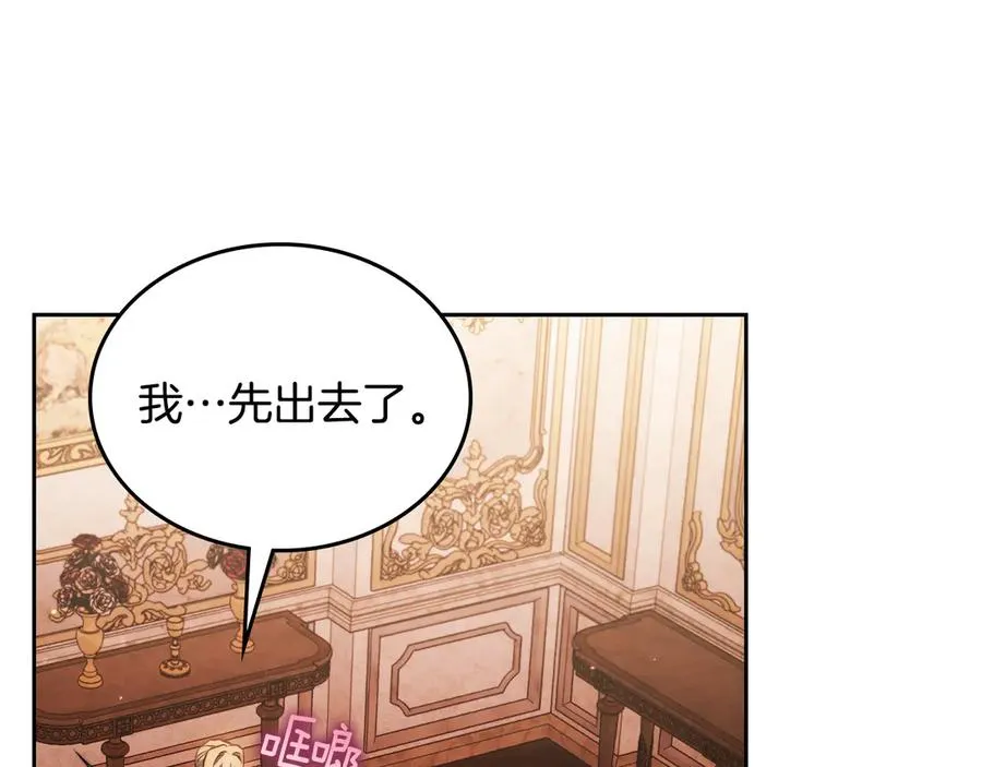 第57话 忐忑 第52页