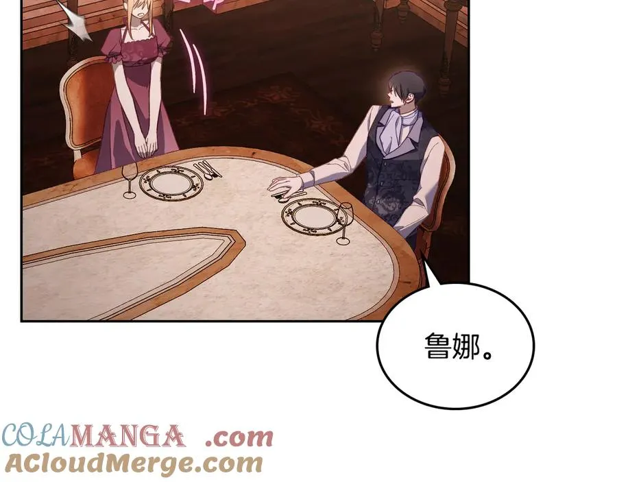 第57话 忐忑 第53页