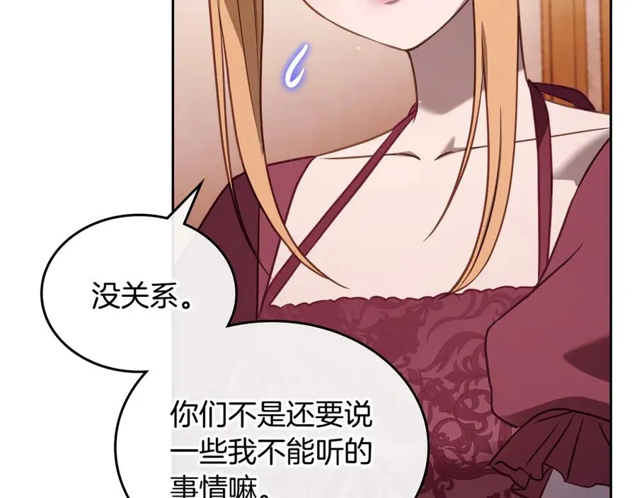 第57话 忐忑 第55页