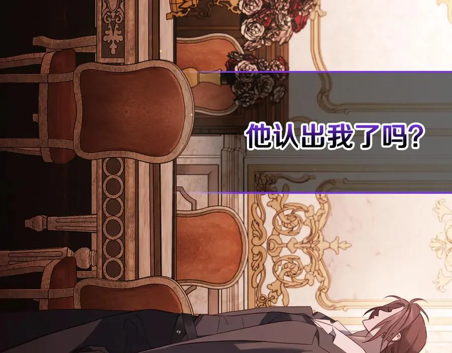 第57话 忐忑 第59页