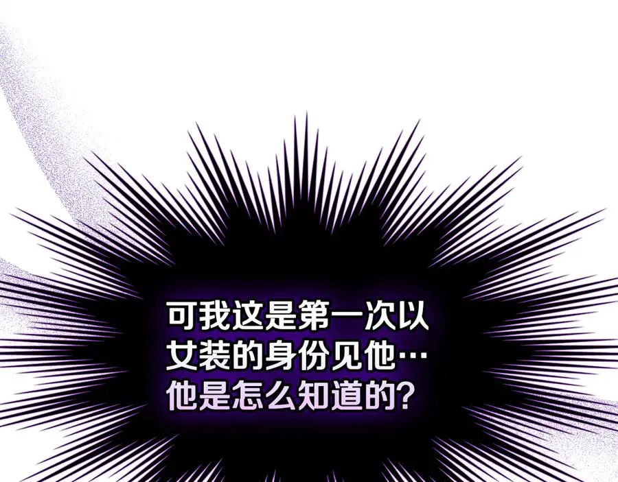 第57话 忐忑 第62页
