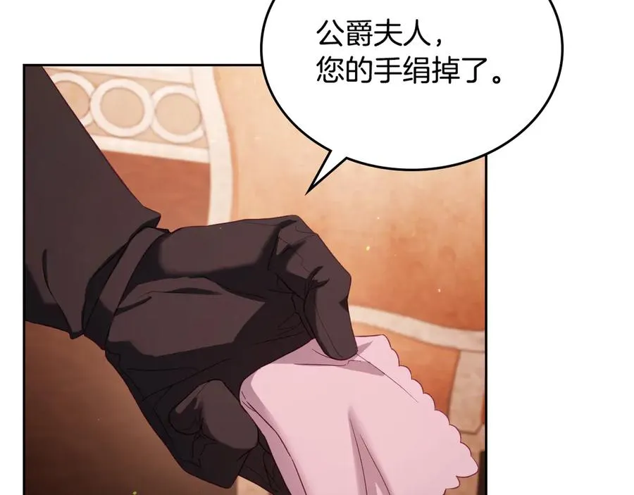 第57话 忐忑 第66页