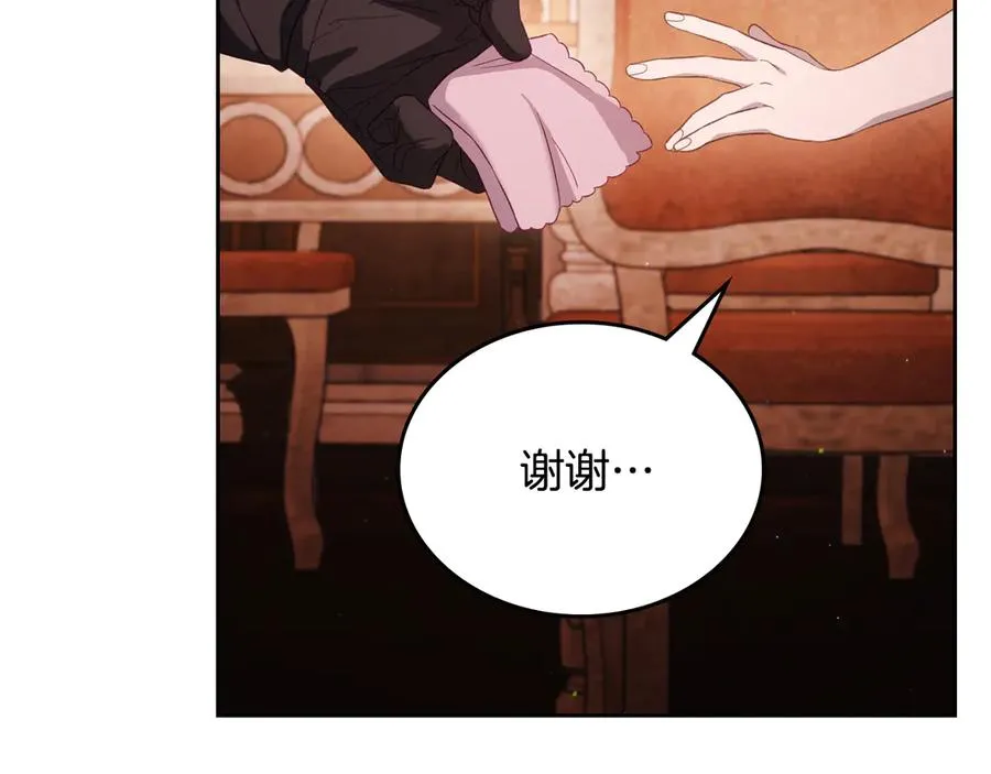 第57话 忐忑 第71页