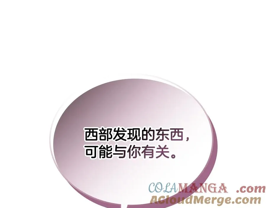 第57话 忐忑 第73页