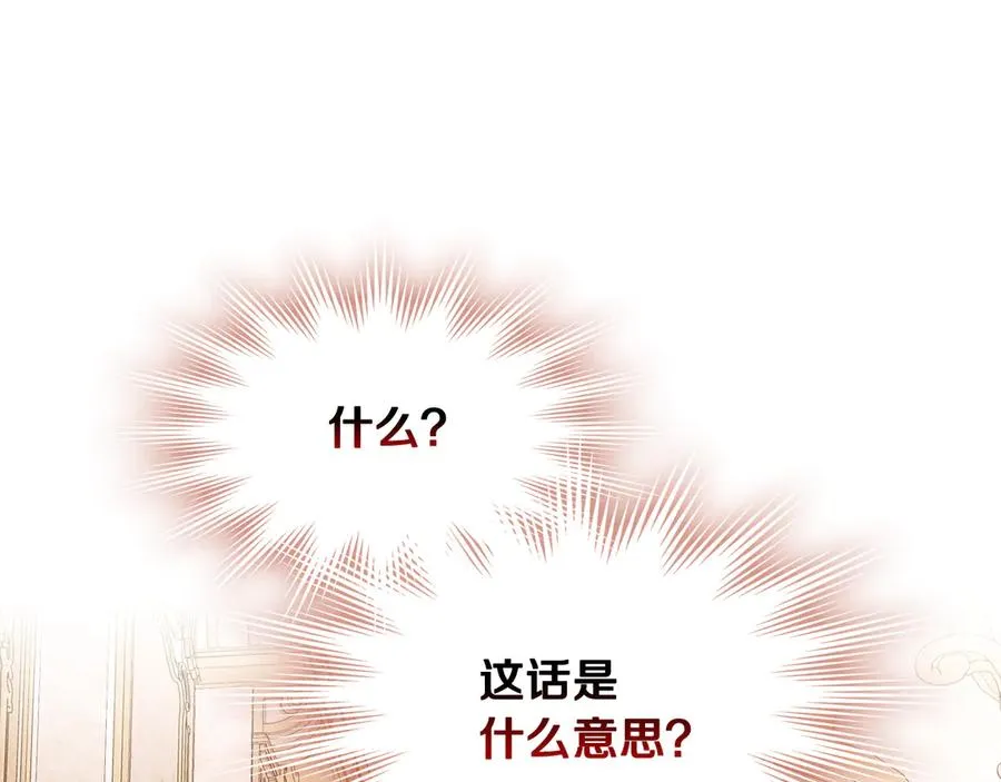 第57话 忐忑 第80页