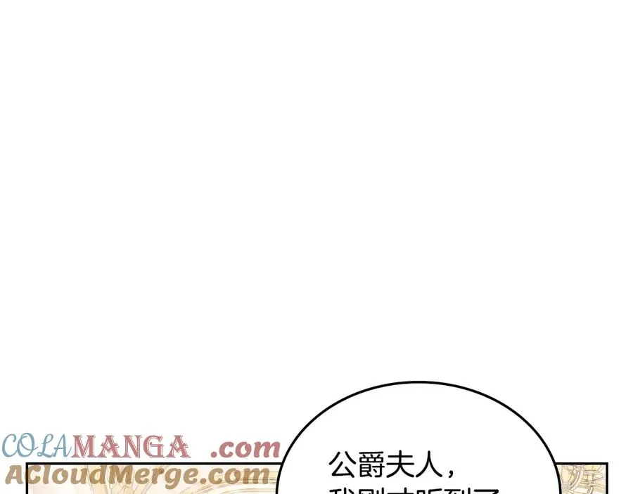 第57话 忐忑 第85页