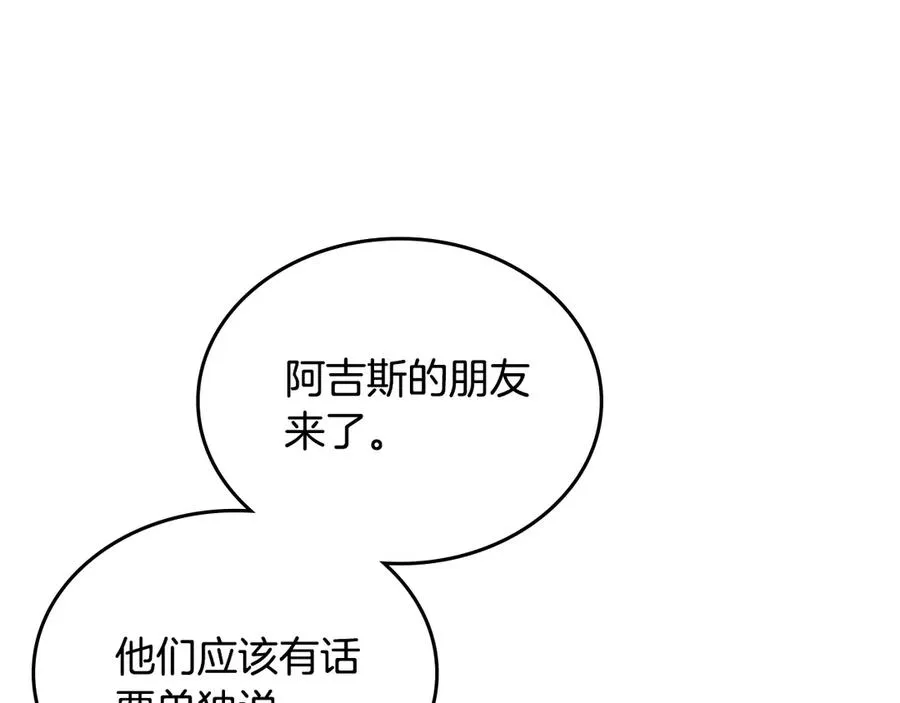 第57话 忐忑 第88页