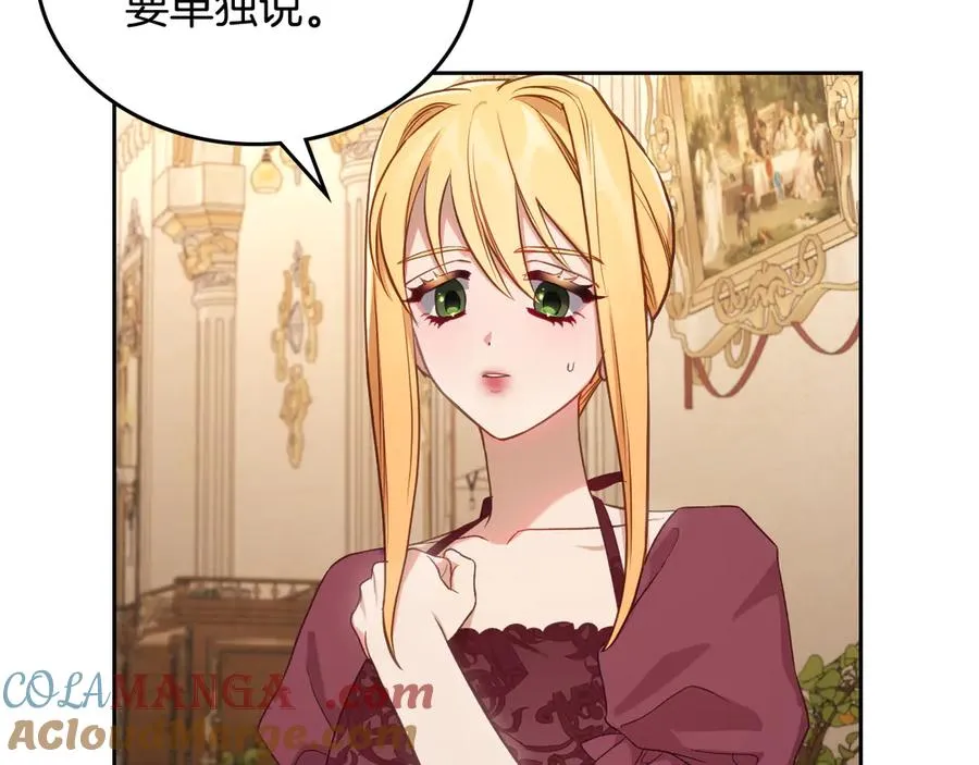 第57话 忐忑 第89页