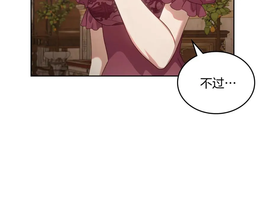 第57话 忐忑 第90页