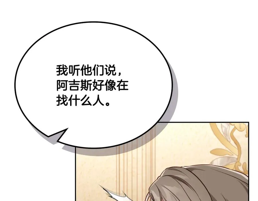 第57话 忐忑 第91页
