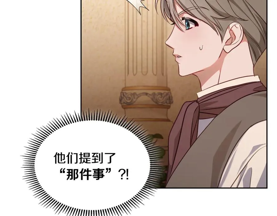 第57话 忐忑 第92页