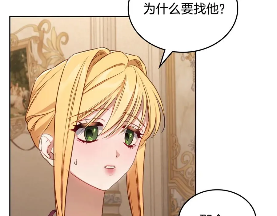 第57话 忐忑 第94页