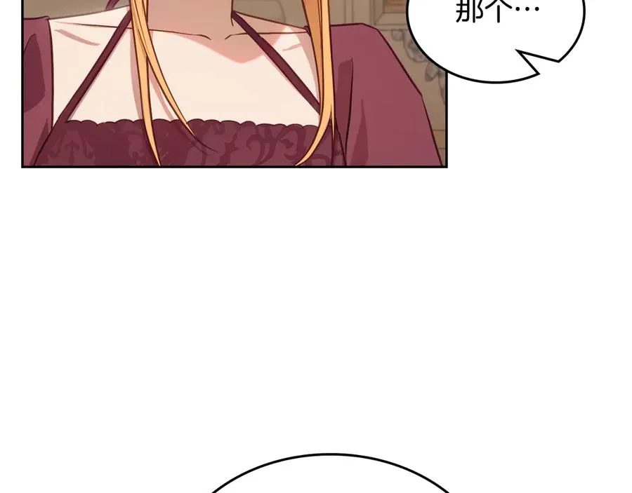 第57话 忐忑 第95页