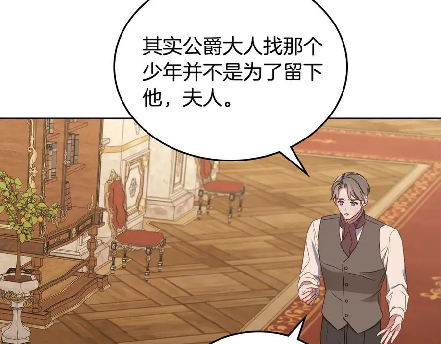 第57话 忐忑 第96页