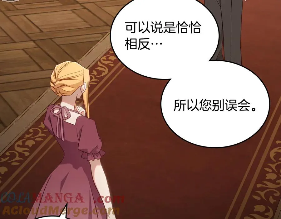 第57话 忐忑 第97页