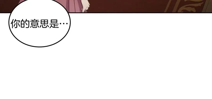 第57话 忐忑 第98页
