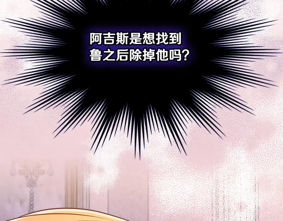 第57话 忐忑 第100页