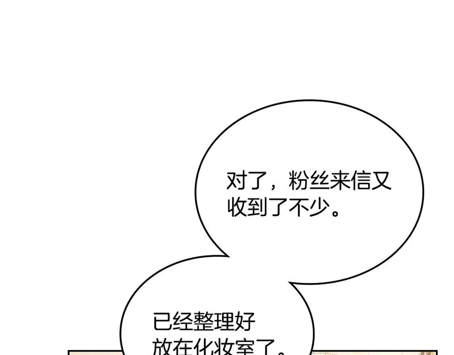 第57话 忐忑 第103页