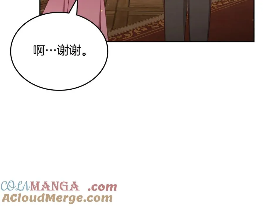 第57话 忐忑 第105页