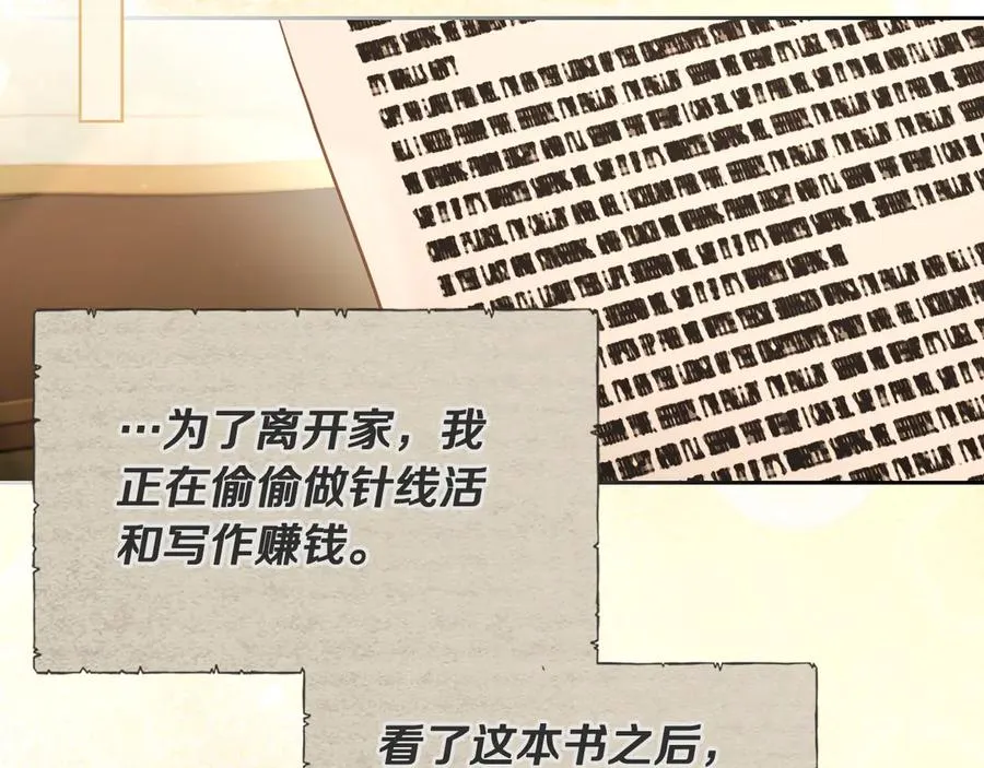 第57话 忐忑 第108页