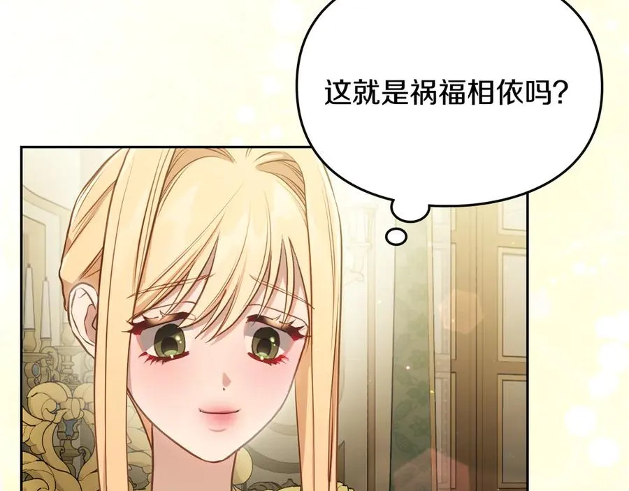 第57话 忐忑 第110页