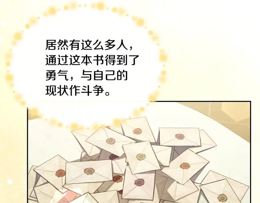 第57话 忐忑 第112页