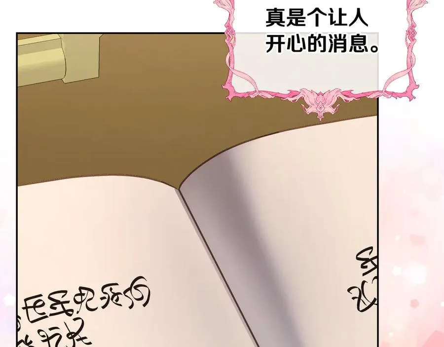 第57话 忐忑 第118页