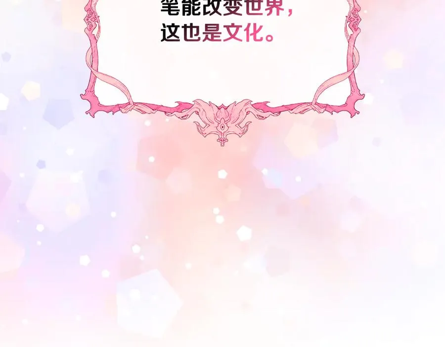 第57话 忐忑 第120页