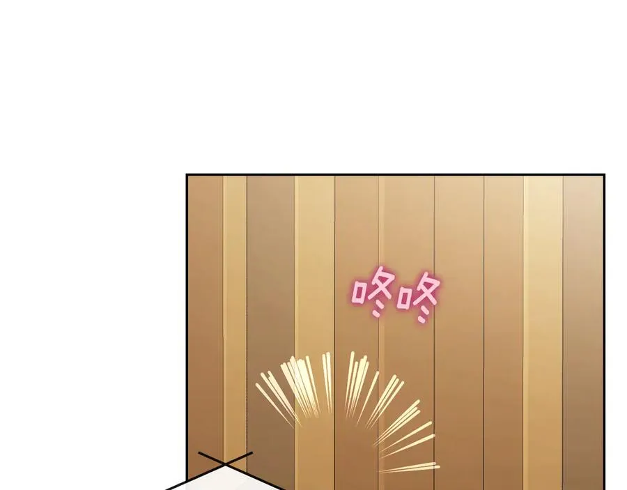 第57话 忐忑 第126页