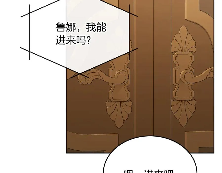 第57话 忐忑 第127页