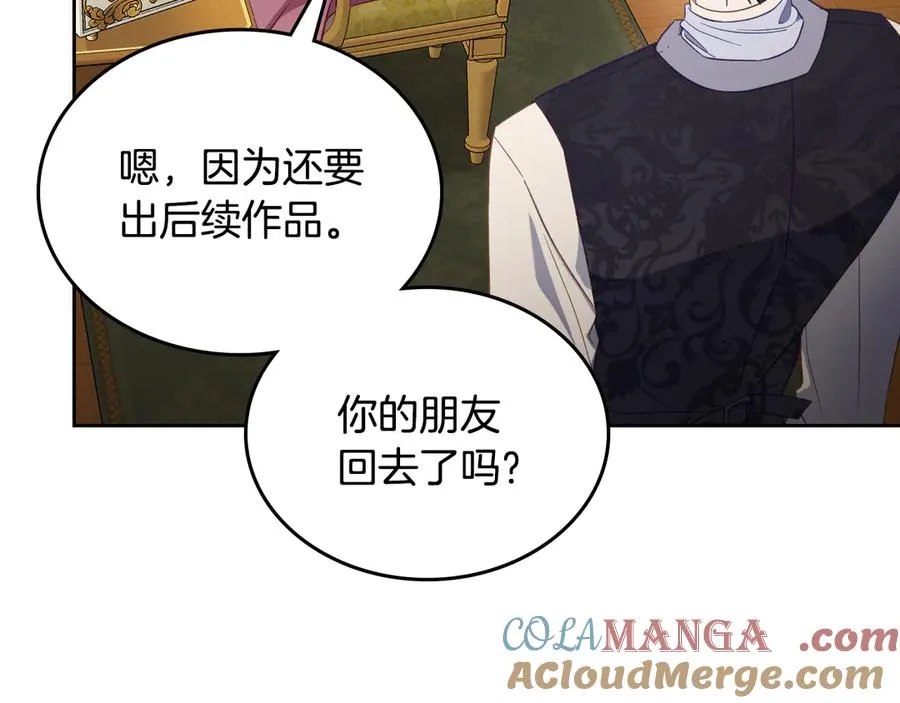 第57话 忐忑 第133页