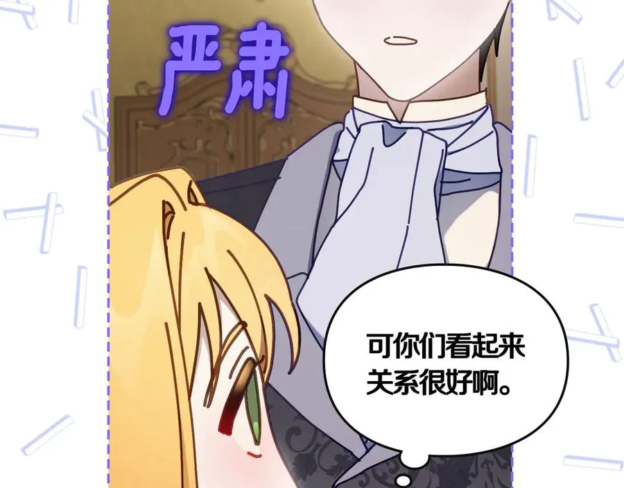 第57话 忐忑 第135页