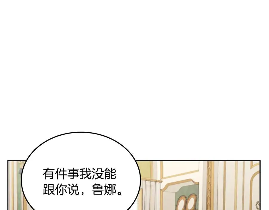 第57话 忐忑 第140页