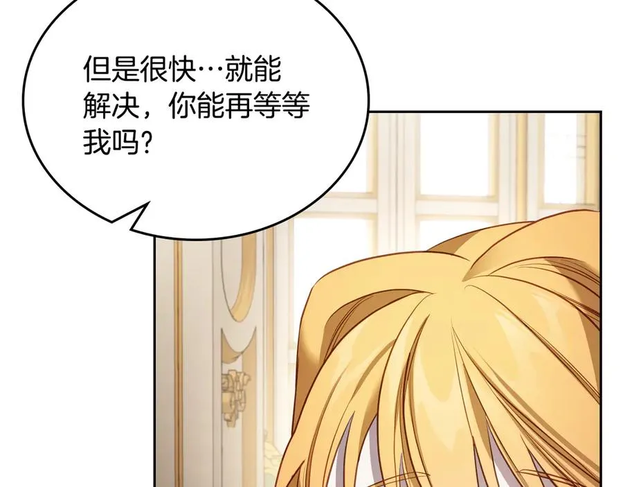 第57话 忐忑 第143页