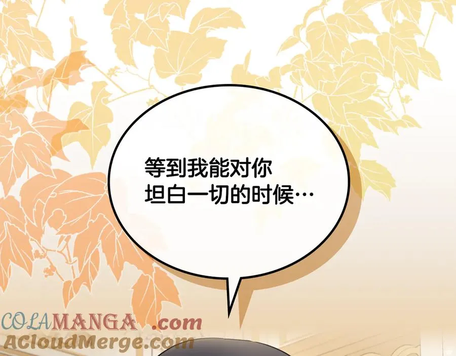 第57话 忐忑 第145页