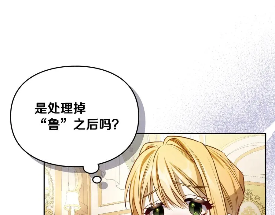 第57话 忐忑 第148页
