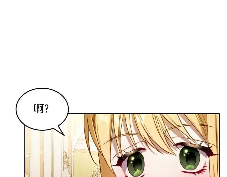 第57话 忐忑 第156页