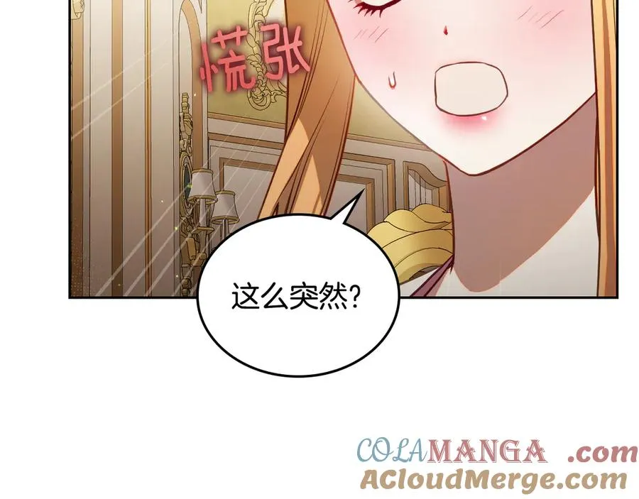 第57话 忐忑 第157页