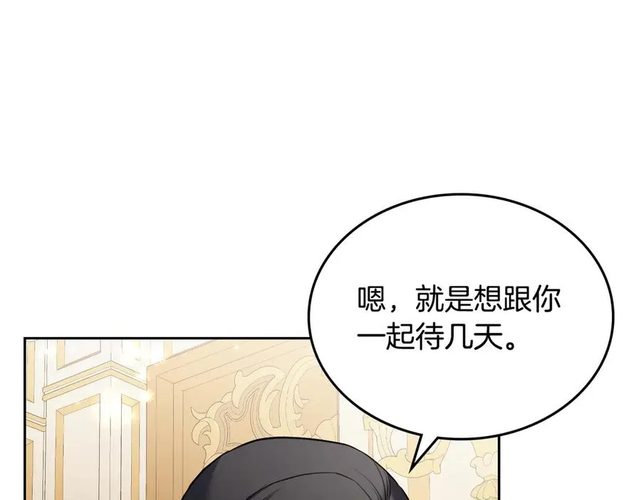 第57话 忐忑 第158页