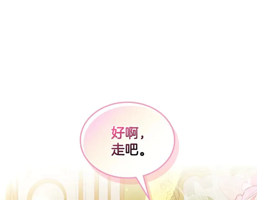 第57话 忐忑 第164页