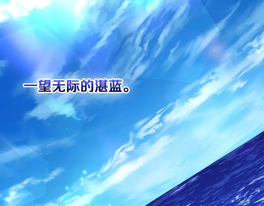 第58话 各怀心事 第6页