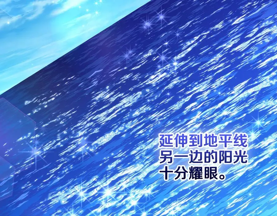 第58话 各怀心事 第7页