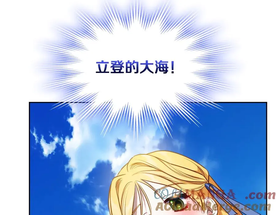 第58话 各怀心事 第9页