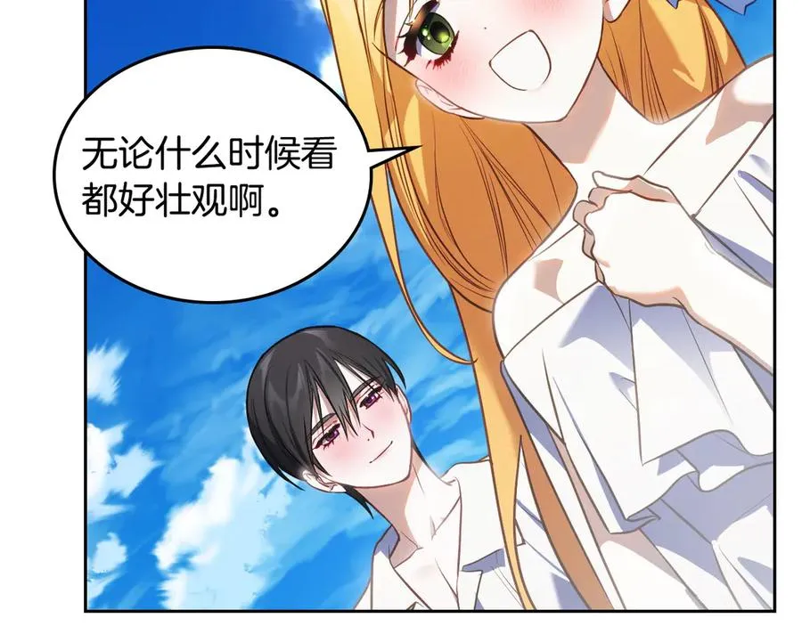 第58话 各怀心事 第10页