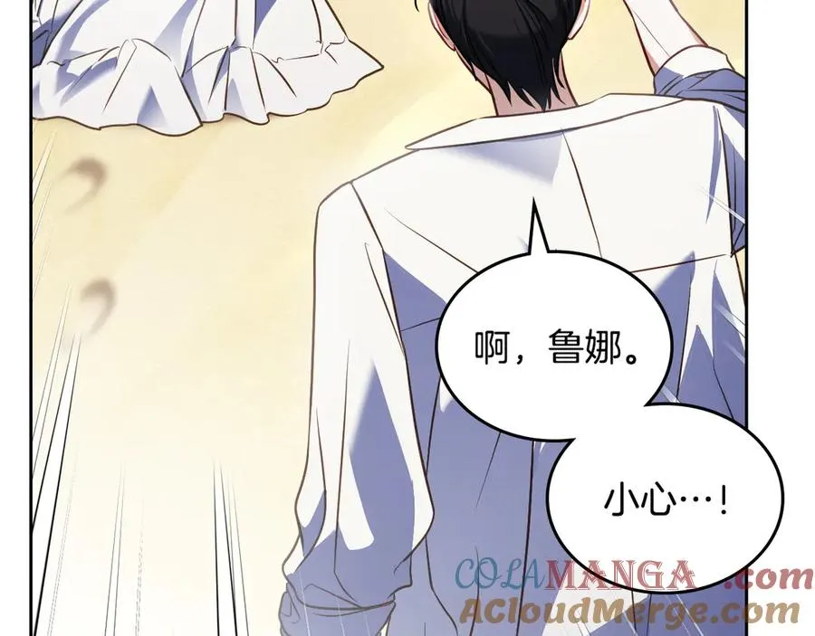 第58话 各怀心事 第13页