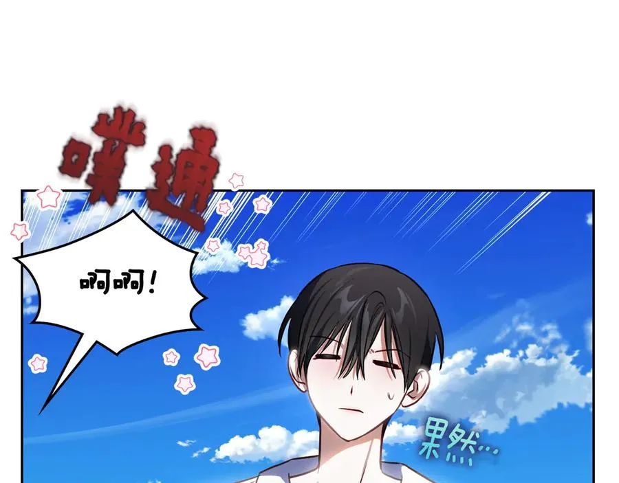第58话 各怀心事 第15页
