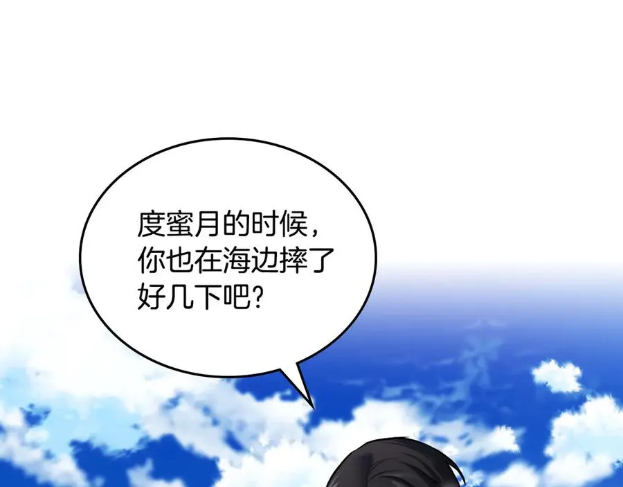 第58话 各怀心事 第19页