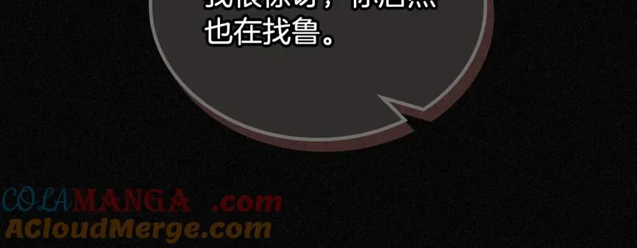 第58话 各怀心事 第25页