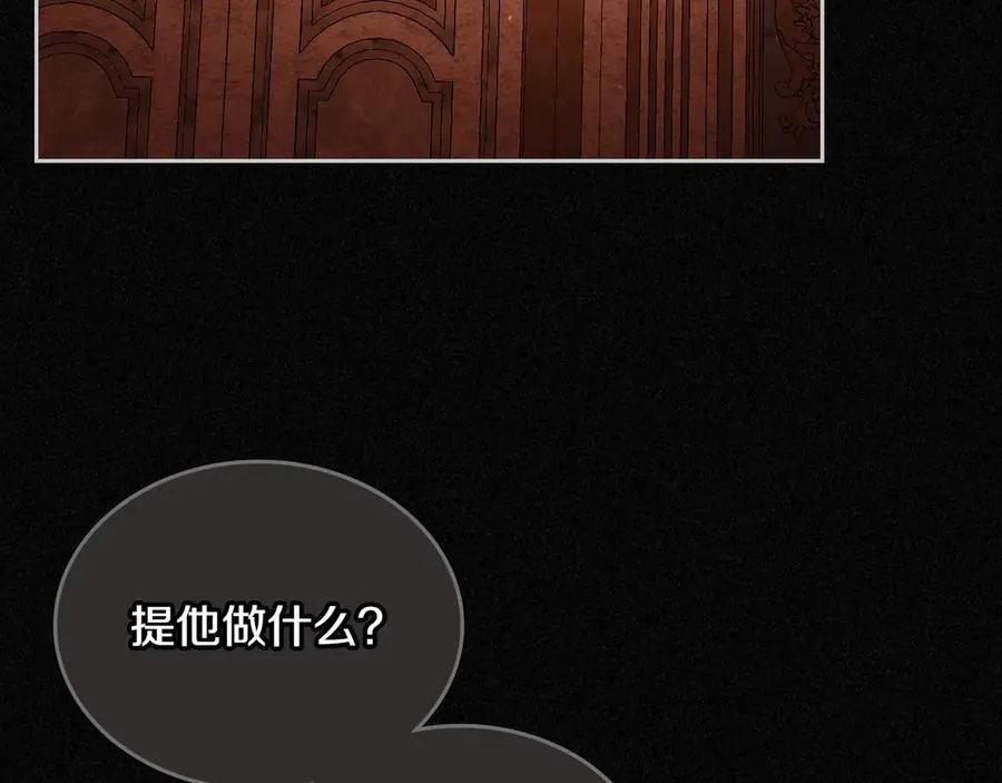 第58话 各怀心事 第28页